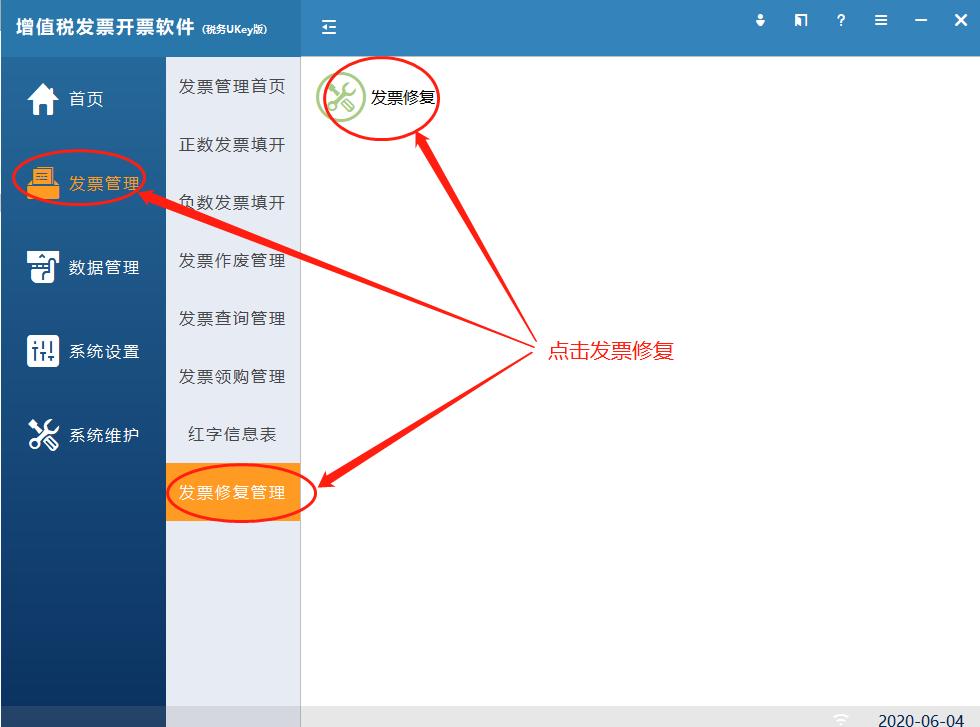 开票软件税务ukey版闪退怎么回事,增值税发票开票软件ukey版打不开