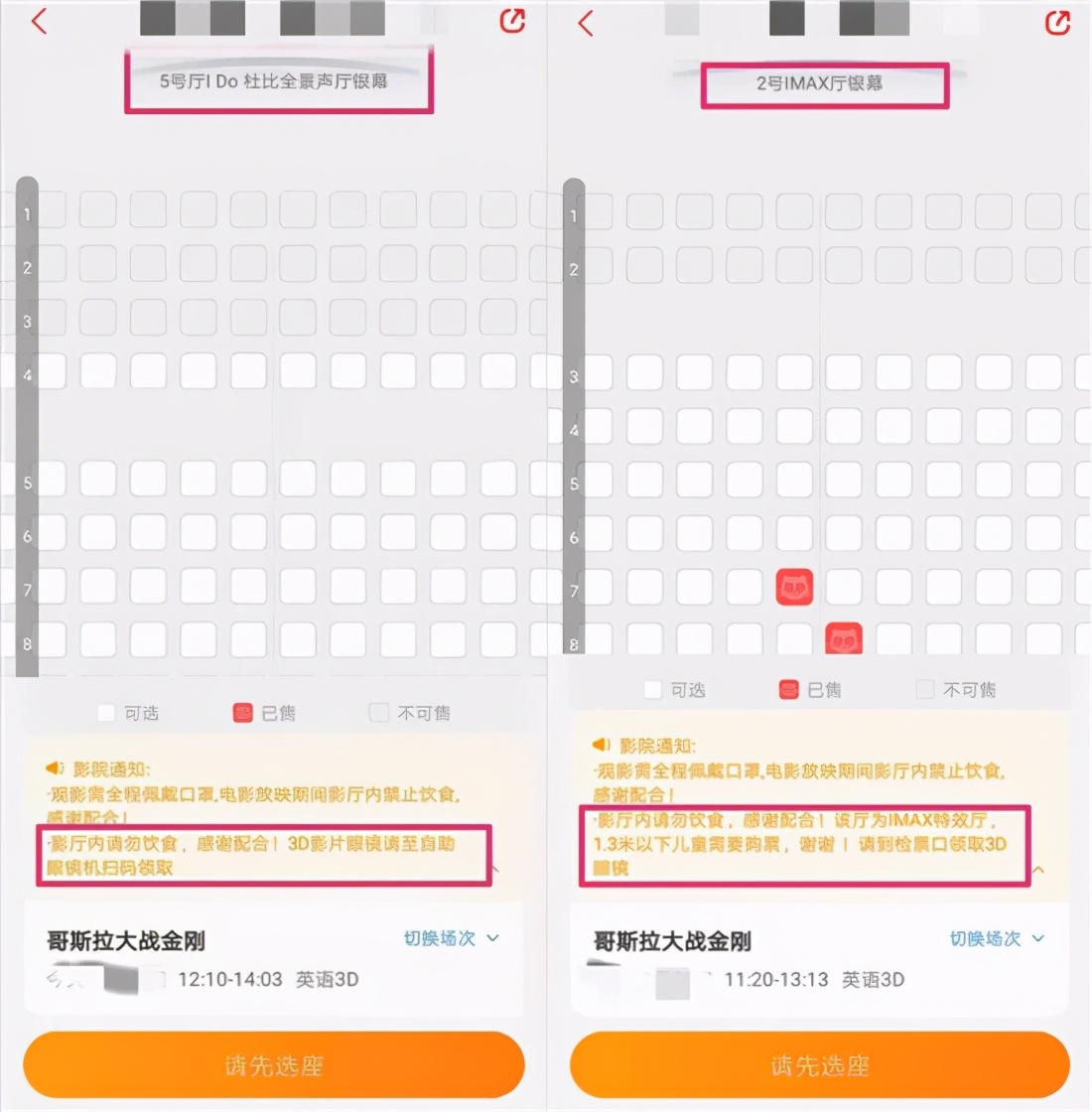 电影院会免费提供3d夹片眼镜吗,电影院有没有提供免费的3d眼镜