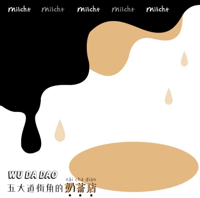 五大道咖啡店老板,五大道的饮品店