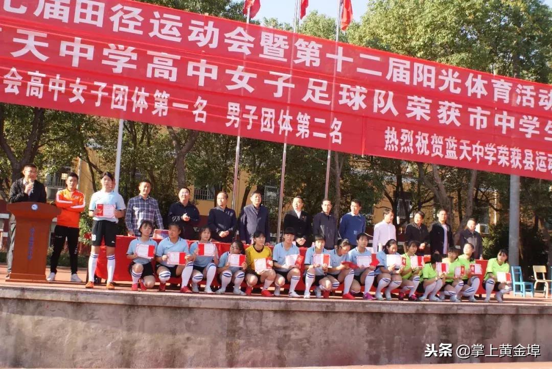 蓝天中学余干县运动会记录,余干一中学校运动会第七届