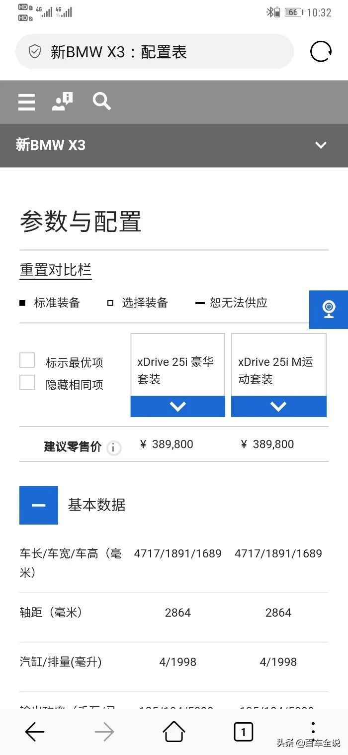 试驾宝马x3m雷霆版新款2022款,三刀侃车宝马x5