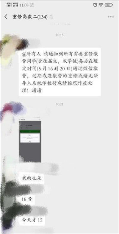 教育厅回应高校重修费1学分300元,黄河科技学院学分收费标准