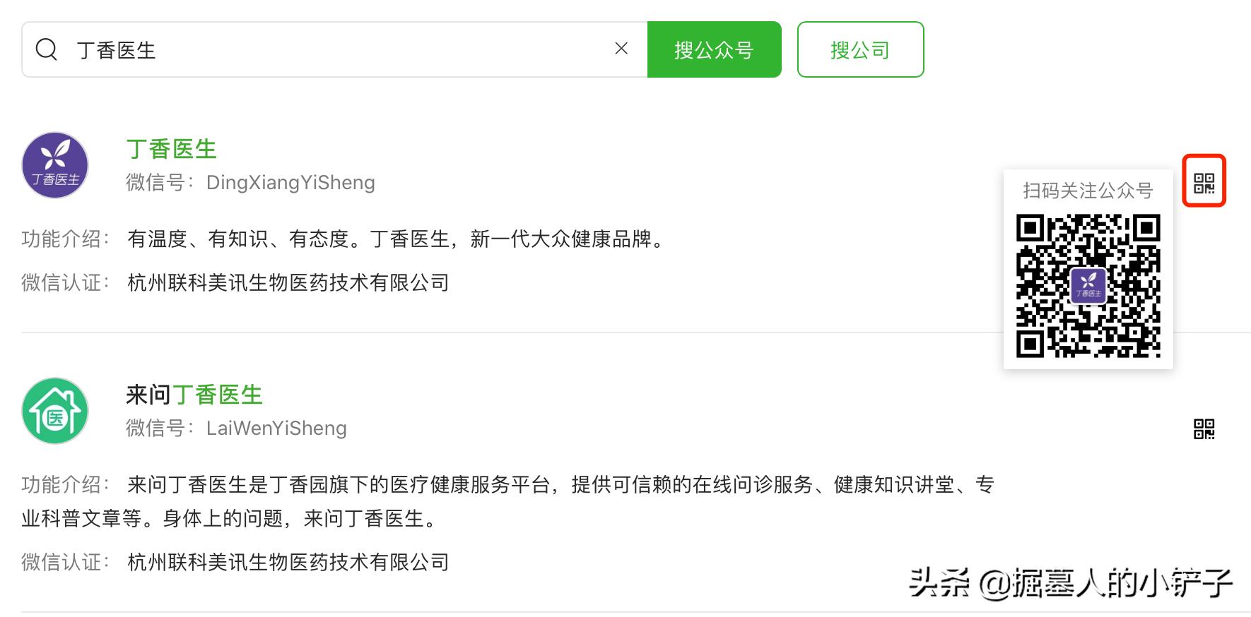 深圳疾控公众号二维码,粤卫平台公众号二维码