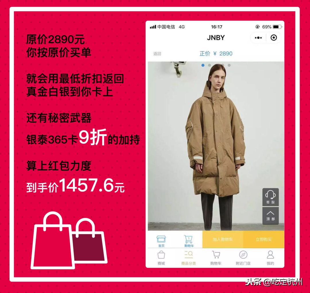 双11期间银泰百货客流同比增长,2020年双11杭州武林银泰