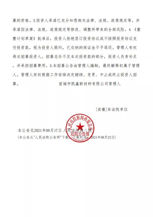 合肥元一地产破产,合肥元一地产宣告破产