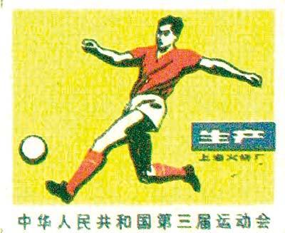 回顾陕西足球的那些事儿,陕西足球历史纪录片