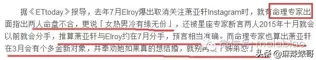 萧亚轩16年换17个男友的秘诀,40岁萧亚轩谈了几个男朋友
