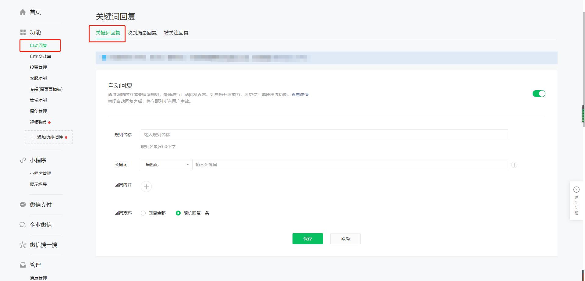 公众号出现临时链接,公众号临时链接怎么生成