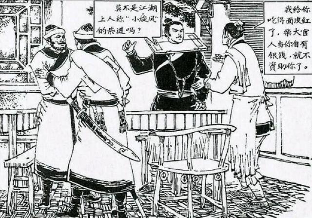 看水浒懂人生的感悟,看水浒读情商