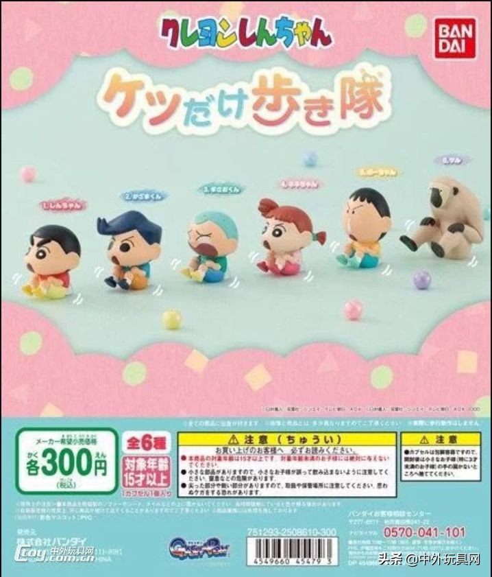 一大波日本扭蛋新品来袭