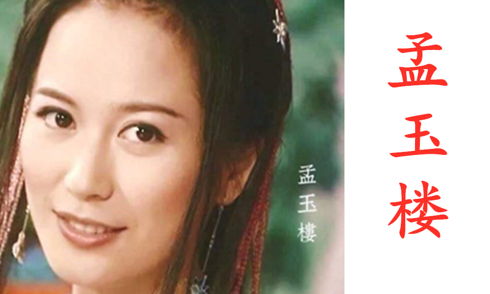 陈经济一生：贪花恋色，*香偷**窃玉，挥霍败家，终成刀下鬼