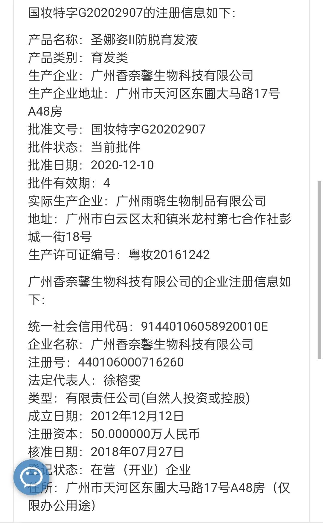 淘宝上的白发转黑洗发水是真的吗,淘宝上的白发转黑发有用吗