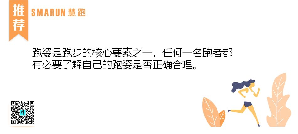 常见错误跑姿,错误跑姿有哪些