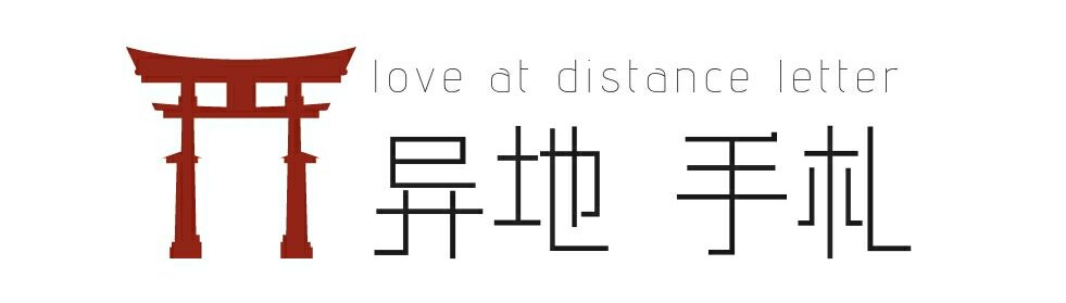 用情话维系异地恋让爱情更加深厚,异地恋怎么维系关系