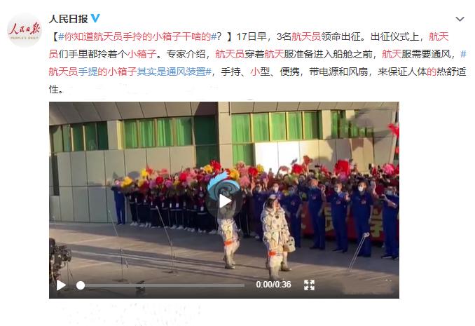 宇航员宇航服科普,宇航员拎着的小盒子