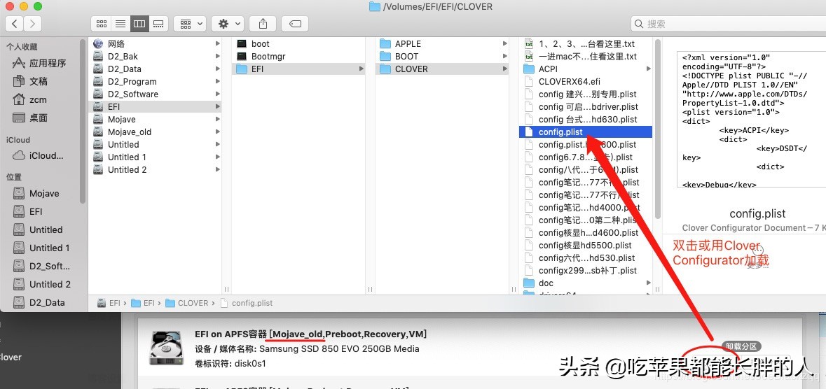 删除黑苹果clover引导,黑苹果clover引导自动选择启动项