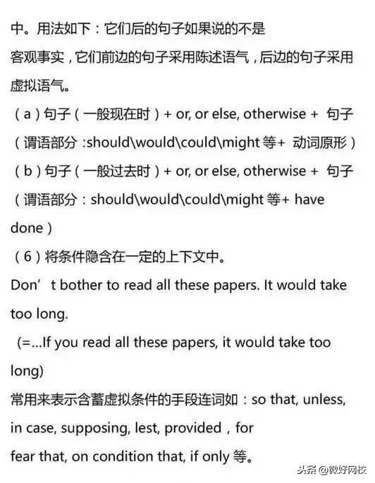 高中英语语法学习方法与技巧,高中英语语法笔记整理手写