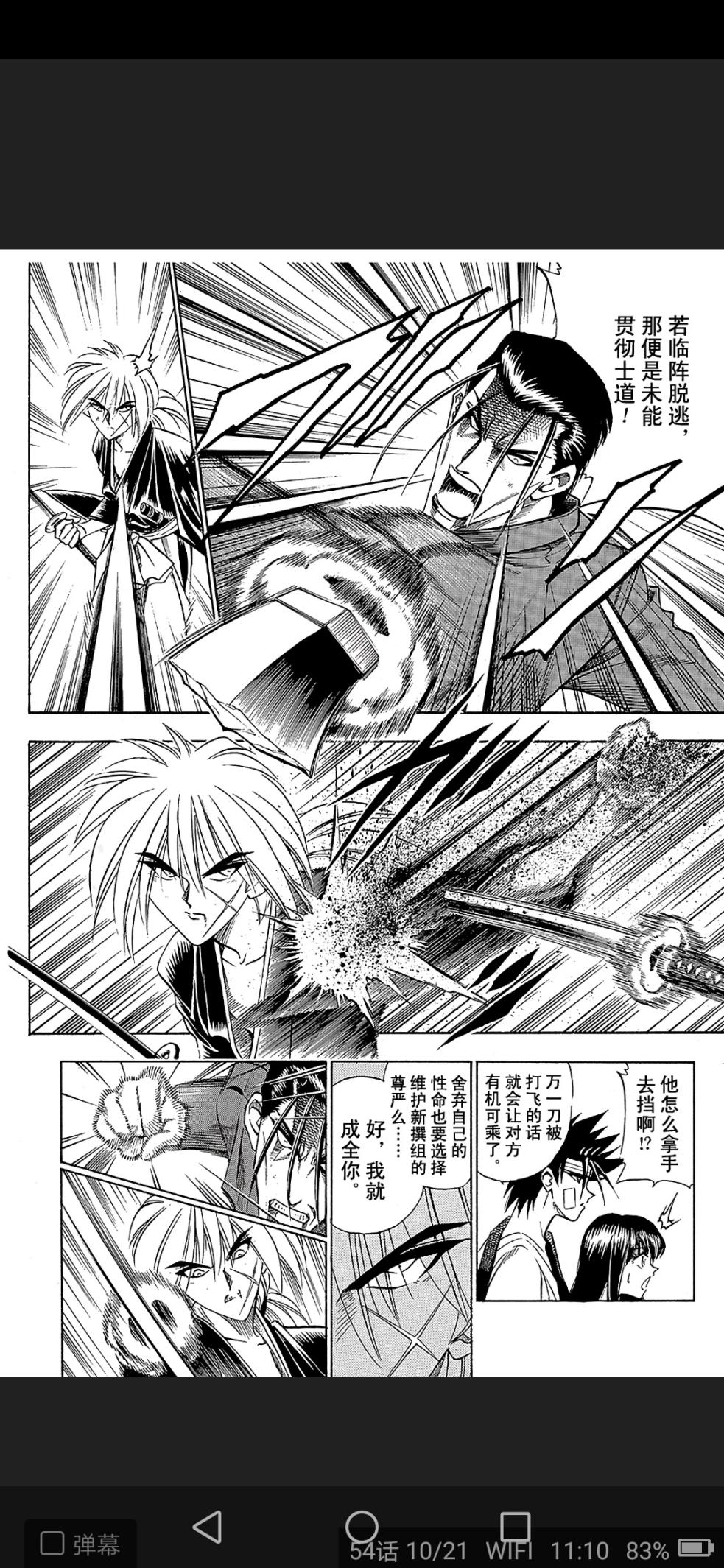 浪客剑心怀旧篇,浪客剑心老版