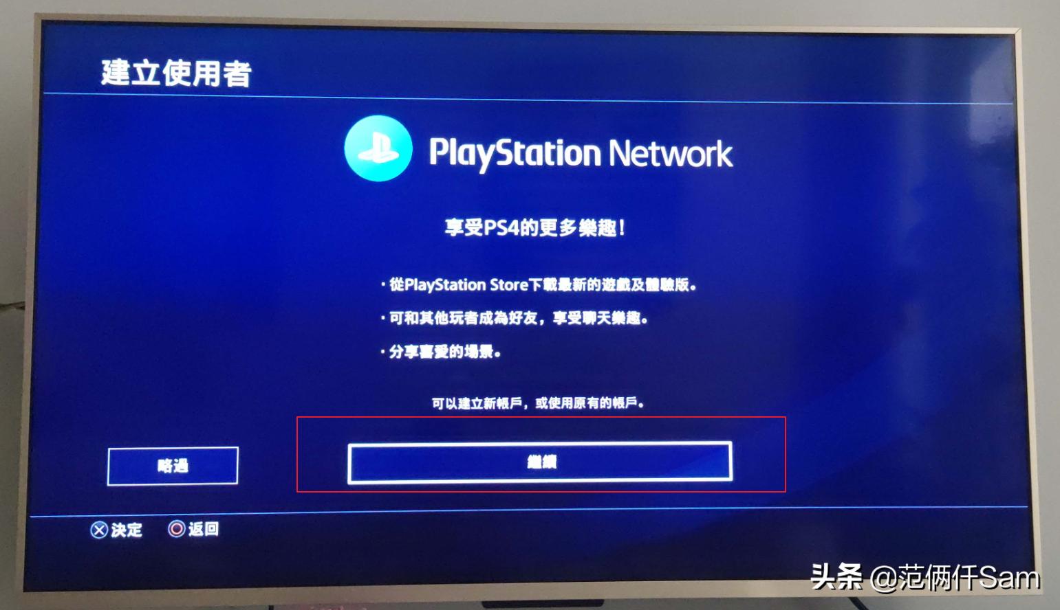 ps4如何设置连接港服,ps49.0系统登录港服方法