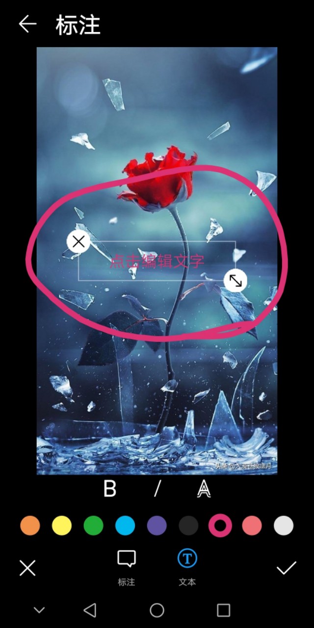 华为手机照片添加文字的方法,手机拍照怎么加文字上去