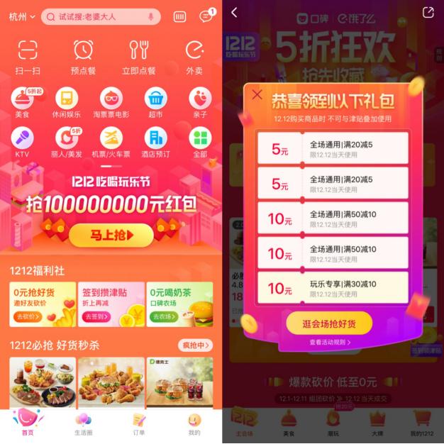 饿了么口碑团购怎么样,饿了么口碑最好的商家