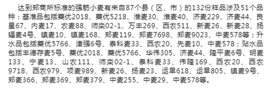 什么麦种长得高产量最高,什么麦种收成高