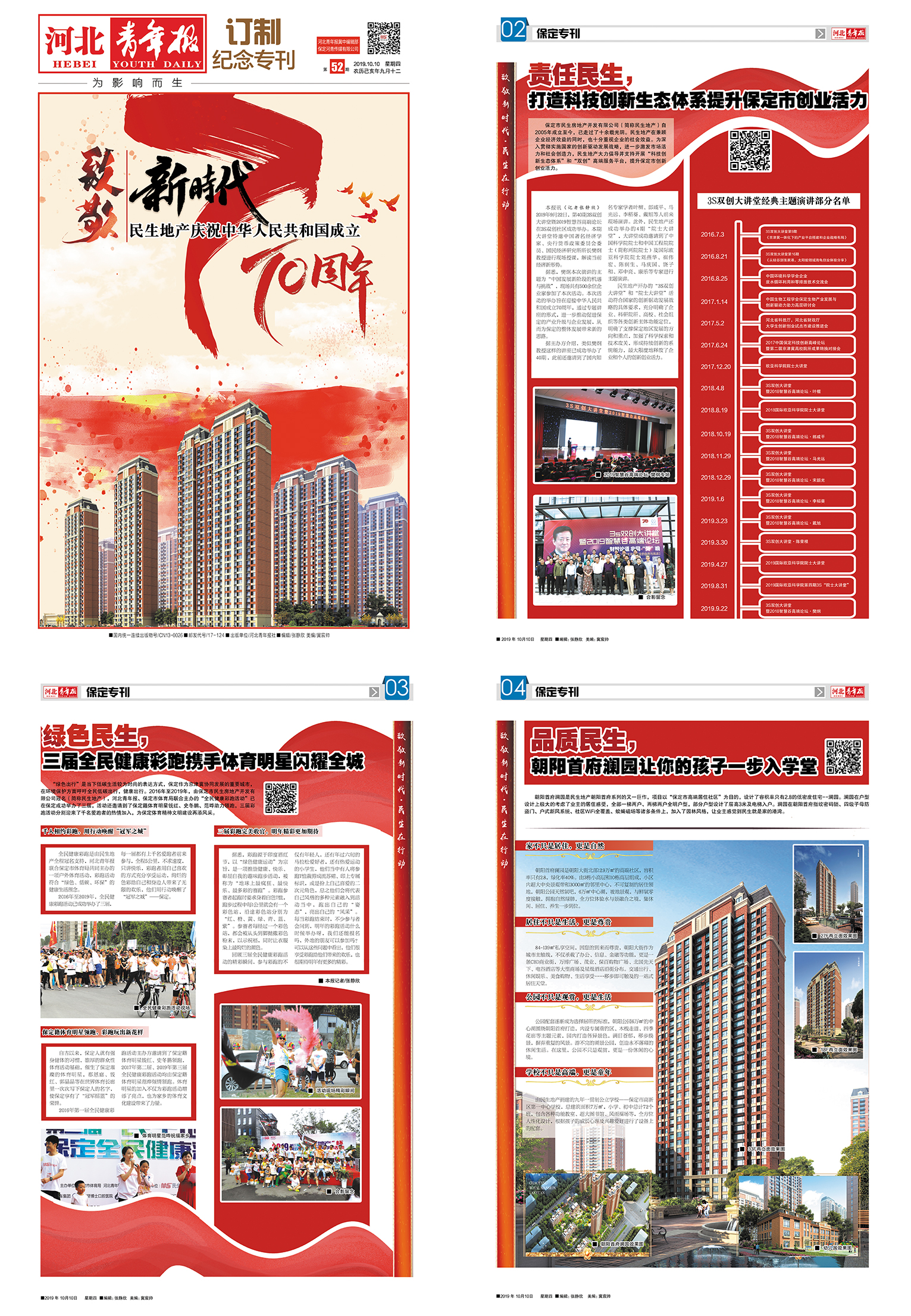 保定出租车从业资格证在哪里报名,保定出租车资格证是统一考试吗