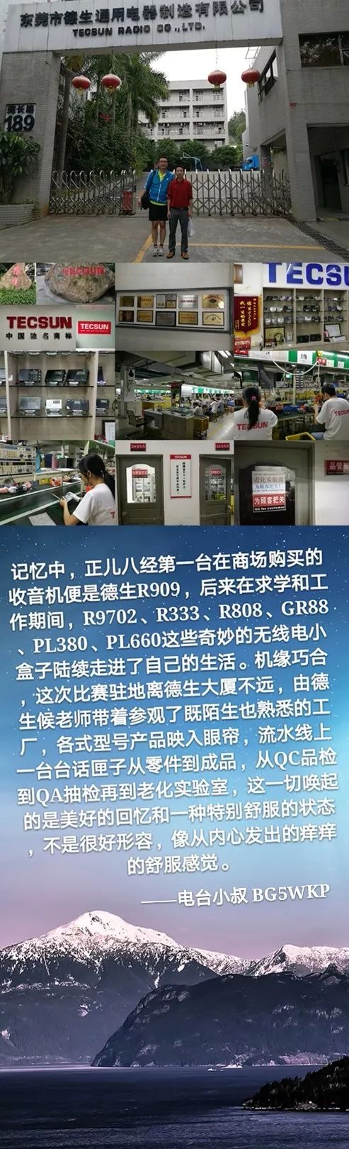 德生pl990收音机,德生pl990收音机价格及功能