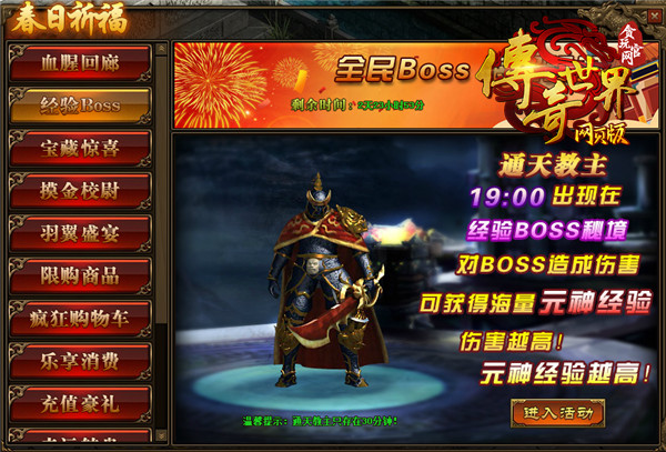 宝珠遗落！《传奇世界网页版》众玩家纷纷争夺活动寻宝