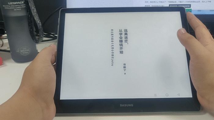 NoteReader103测评：最流畅10.3寸墨水屏平板