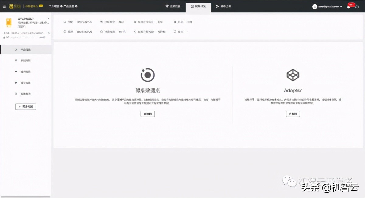 机智云物联网与单片机连接,机智云物联网免费