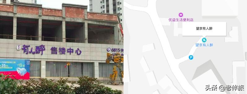 奇葩小区名,100个奇葩小区名字