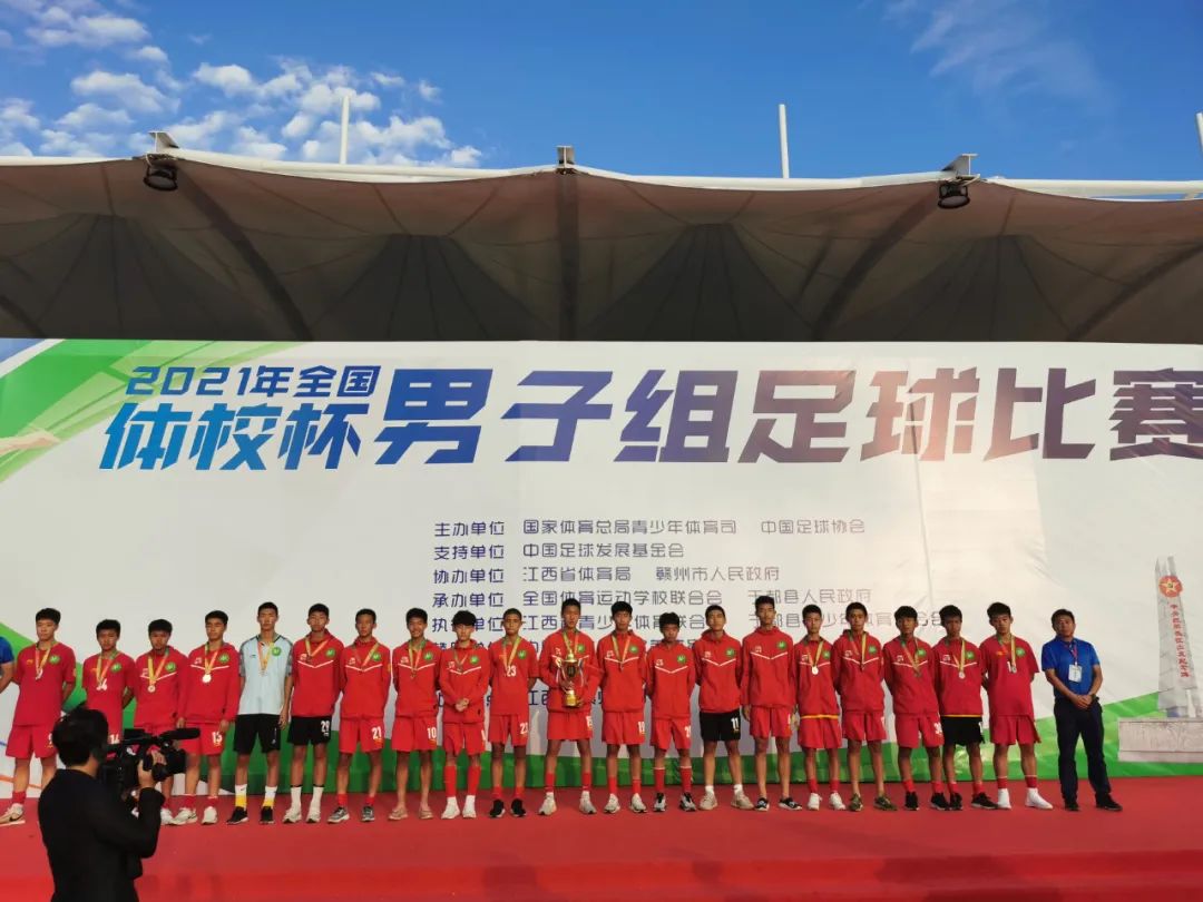 体校杯第3届冠军,体校杯第一名