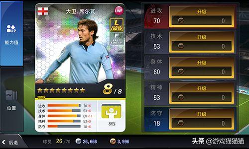 足球游戏模拟世界杯国足,国足游戏