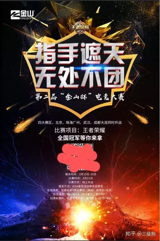 在金山软件上班的感受,金山办公工作感受