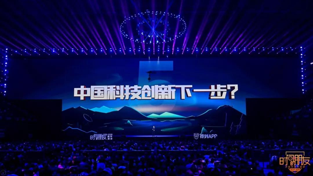 罗振宇2024年跨年演讲完整版文字,罗振宇2018跨年演讲完整版