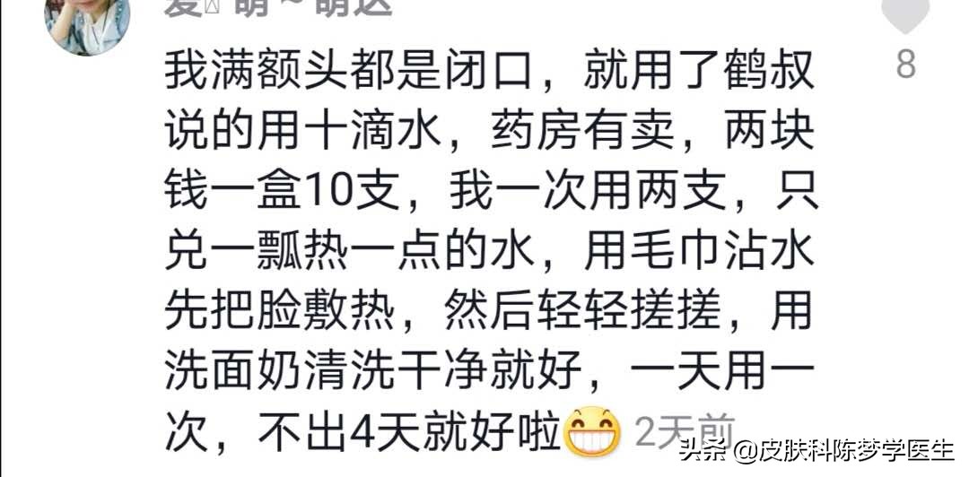起痘痘用碘伏有用吗,碘伏加水可以治痘痘吗