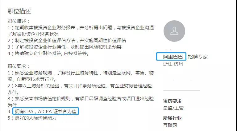 这张天价财务证书,有100000+人在考!