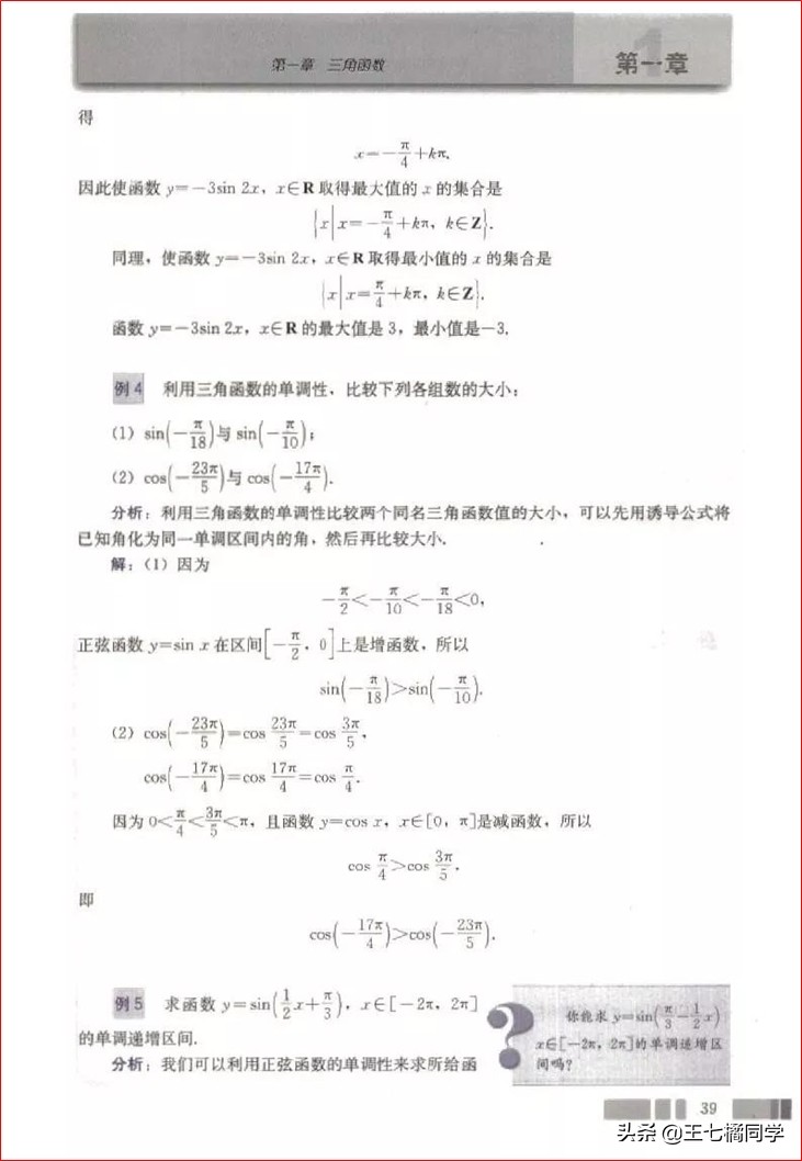 高一数学必修四免费教学视频,高中人教版必修四数学重点知识点