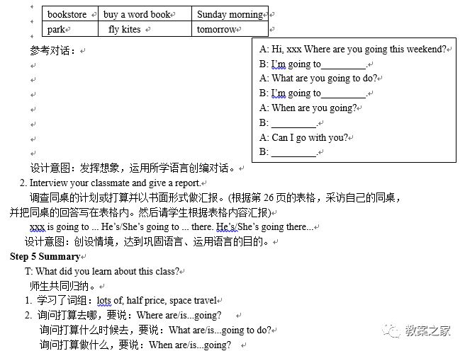 人教版英语六年级上册三单元教案,人教版六年级英语下册教案完整版