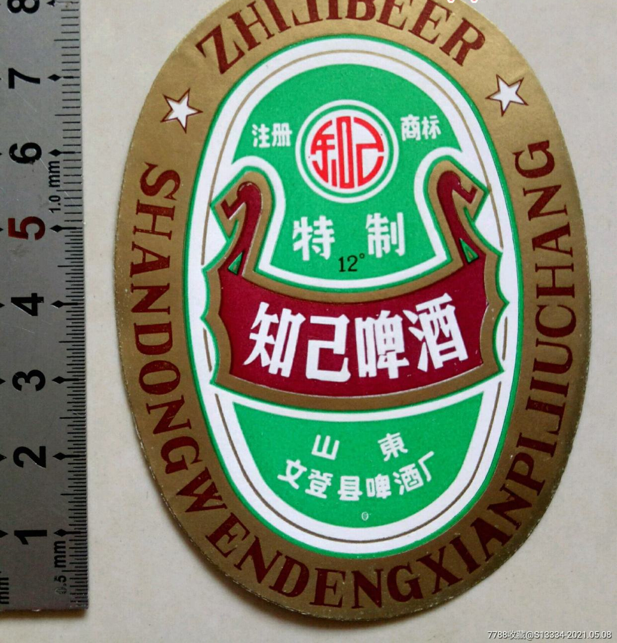 山东有几款啤酒,山东青岛正宗啤酒