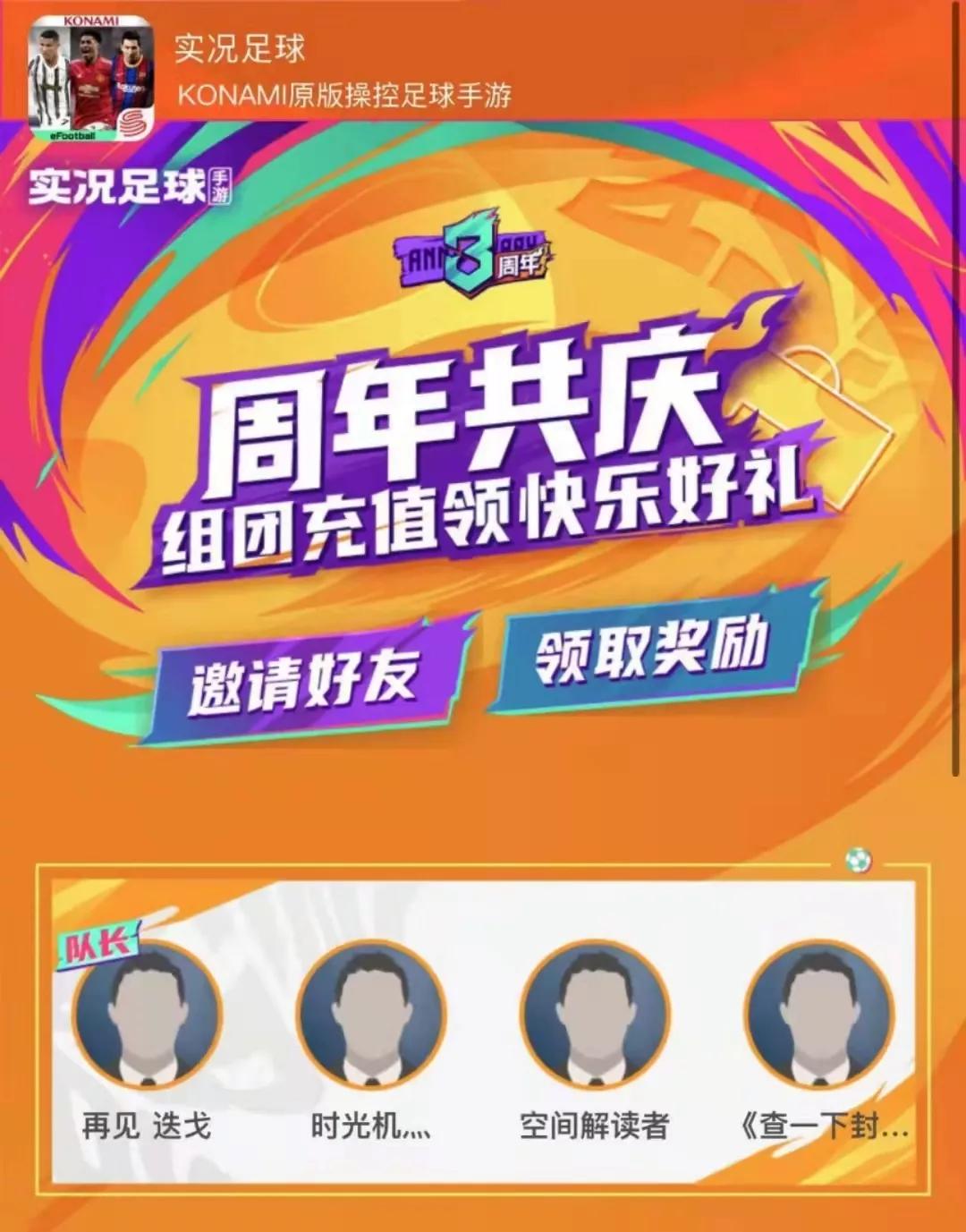 实况足球手游先拨头筹最新排名,实况足球各位置最强排行榜前十