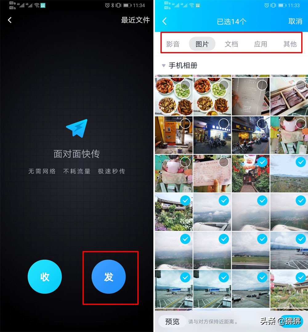 手机和安卓手机怎么互传照片,两个手机如何互传照片文件