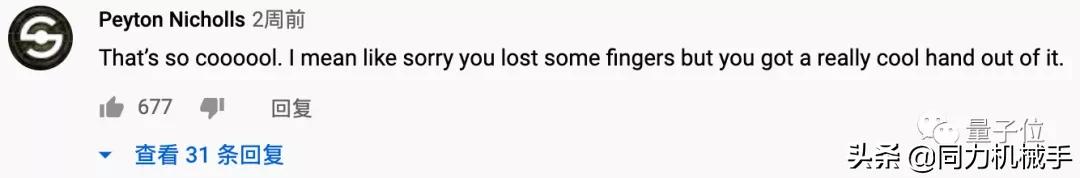 硬核机械手！失去手指的机械工程师独立打造