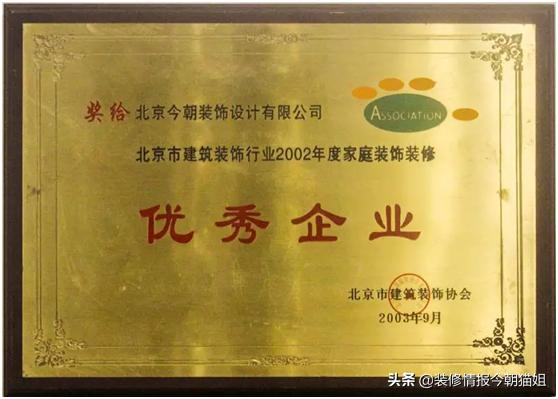 今朝装饰公司哪个最好,今朝装饰现状