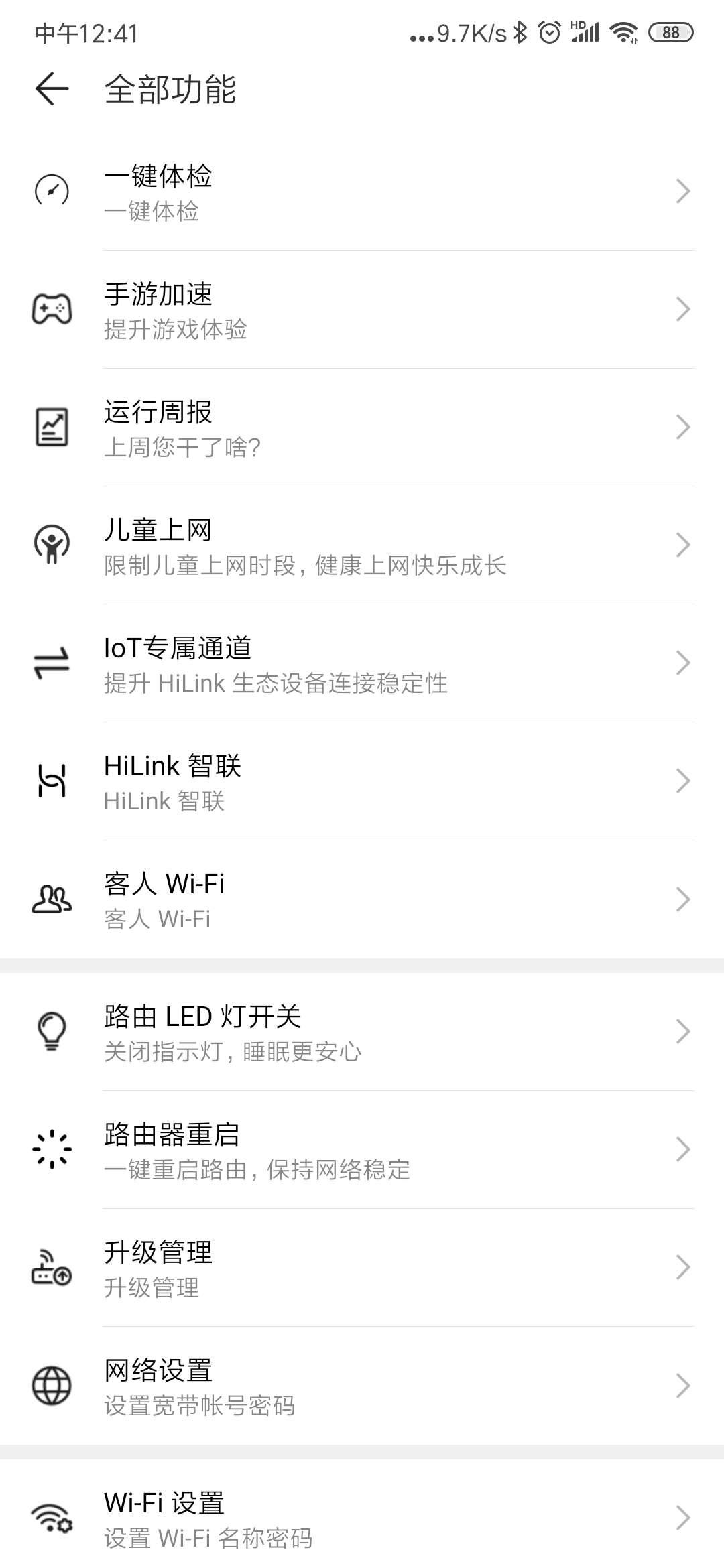 华为路由器与普通路由器对比,华为路由器真实评测