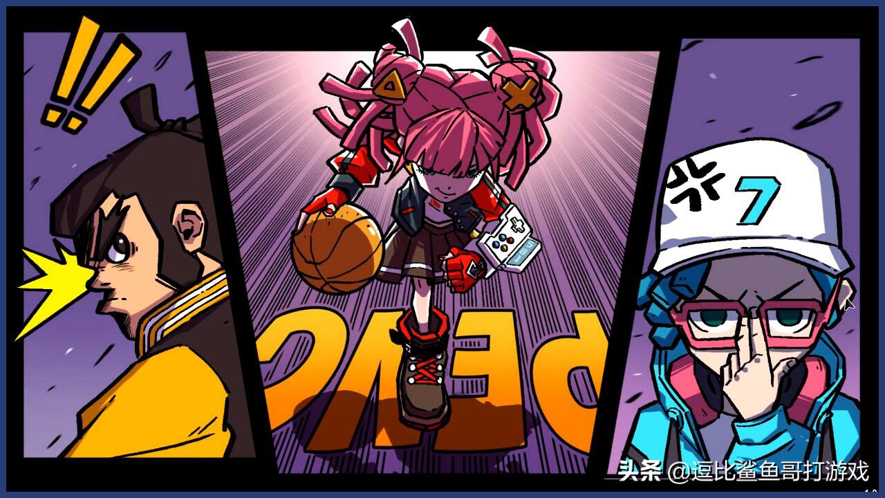 篮球格斗场游戏,可以学习战术的篮球游戏