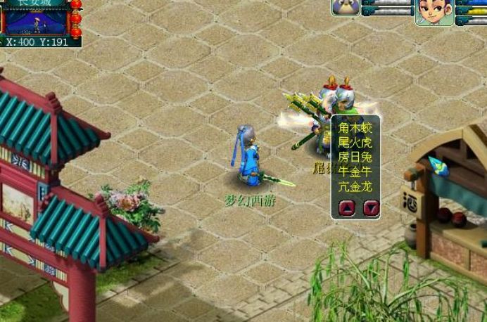 梦幻西游冷知识点大全,梦幻西游冷知识讲解大全