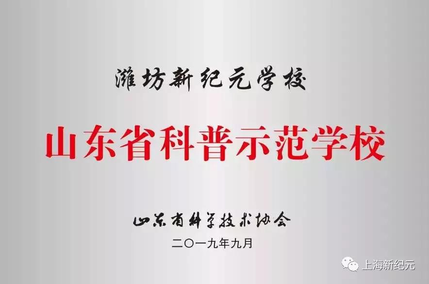 【民校展台】新纪元：中国民办教育追梦者——上海新纪元教育集团创办24年巡礼