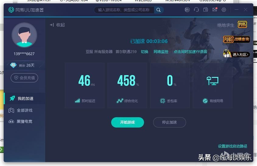 主流网游加速器推荐,游戏加速器推荐最好用的